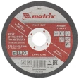 Круг отрезной по металлу A46QBF Matrix