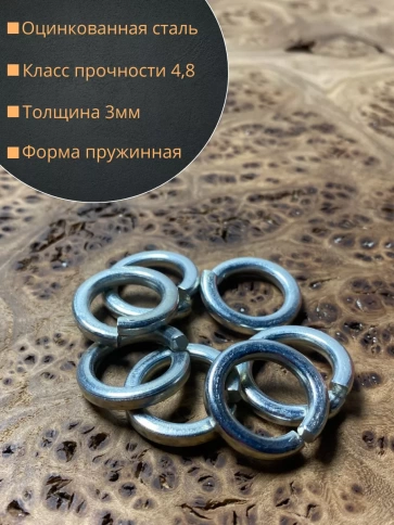 Шайба гровер пружинная оцинкованная DIN127, 50 шт. фото 17