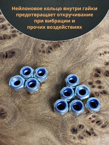 Гайка со стопорным кольцом М4 ОЦ DIN985, 50 шт. фото 5