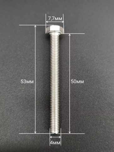 Болт нержавеющий М4х50 мм DIN 933, 100 шт. фото 2