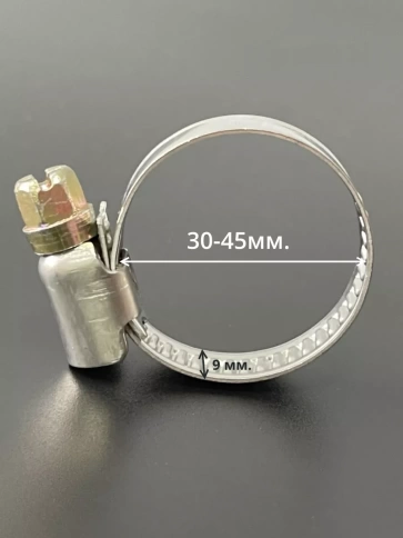 Хомут стяжка червячный 30-45/9 W2 нержавейка, 5 шт. фото 2