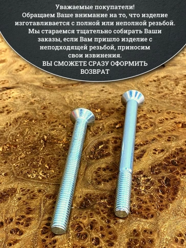 Винт потайной под шестигранник ОЦ DIN7991к.п.10.9,10шт фото 5