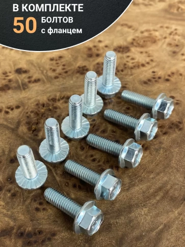 Болт М5х16 с фланцем к.п.8.8  ОЦ DIN6921 фото 4