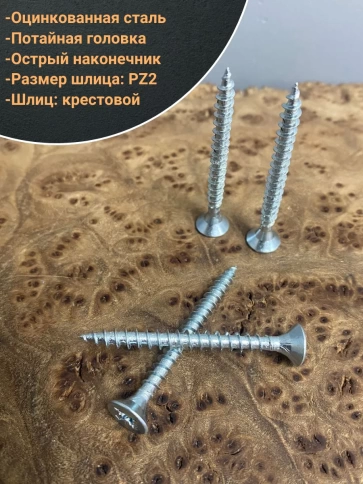 Шуруп саморез потайной для дерева Б 4,5х40 БЦ, 10шт. фото 3