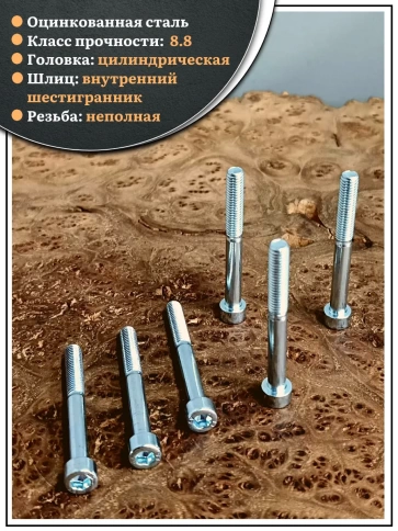 Винт под шестигранник НР 5х60 мм ОЦ к.п.8.8 DIN912, 10 шт. фото 4