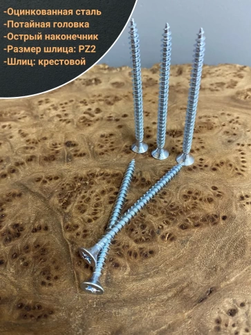 Шуруп саморез потайной для дерева Б 4х60 БЦ, 100 шт. фото 3
