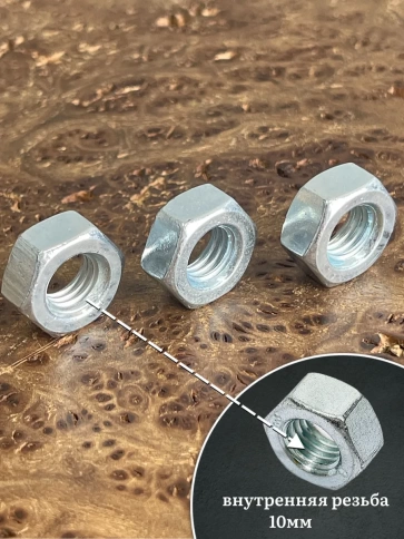 Гайка М10 высокопрочная оцинкованная к.п.10 DIN934, 10 шт. фото 3