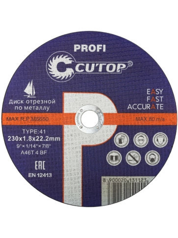 Диск Проф отрезной по мет и нерж.стали Т41-230х1,8х22,2 мм Cutop Profi фото 6
