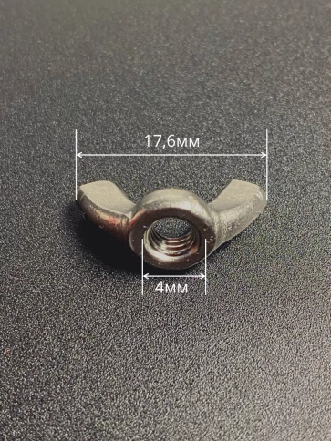 Гайка барашковая М4 ОЦ DIN315 , 10 шт. фото 4