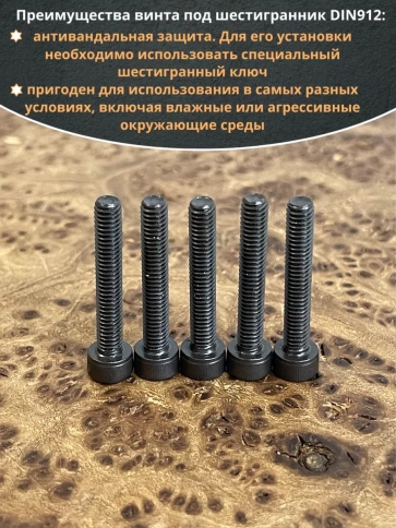Винт высокопрочный М4х20 мм к.п.12.9 черный DIN912, 50 шт. фото 4