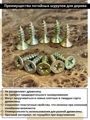 Шуруп саморез потайной для дерева 3х12 мм, желтый цинк, 1 кг. фото 4