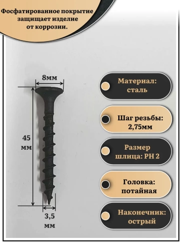 Саморез шуруп по дереву 3,5х45 крупная резьба, чёрный 15 кг. фото 2