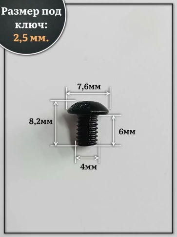 Винт чёрный М4х6 ISO 7380 под шестигранник к.п.10.9, 100 шт. фото 2