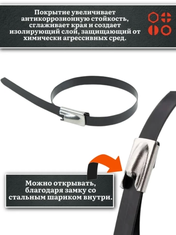 Хомут кабельный 7,9х400 сталь ANSI 304 с покрытием,5 шт. фото 3