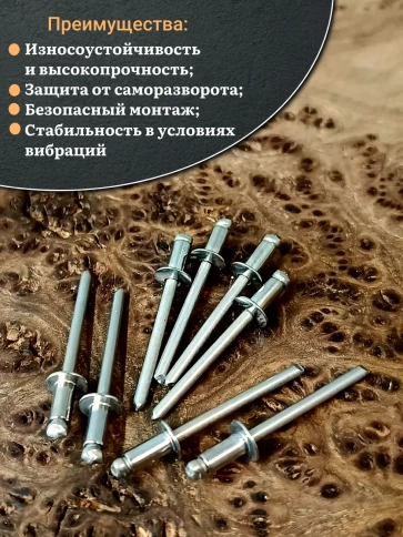 Заклепка вытяжная нержавеющая М4,8х10 , 50 шт. фото 4