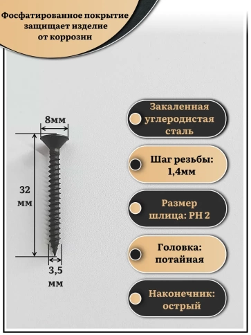 Саморез шуруп по дереву 3,5х32 мелкая резьба, чёрный 50 шт. фото 2