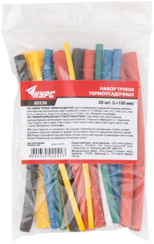 Набор трубок термоусадочных 100 мм, 20 шт  фото 2