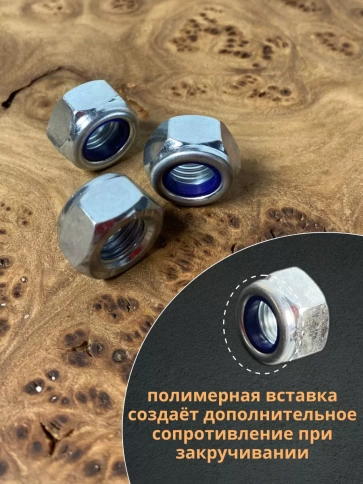 Гайка М16х1,5 мелкая резьба к.п.8 ОЦ DIN985, 10 шт. фото 3