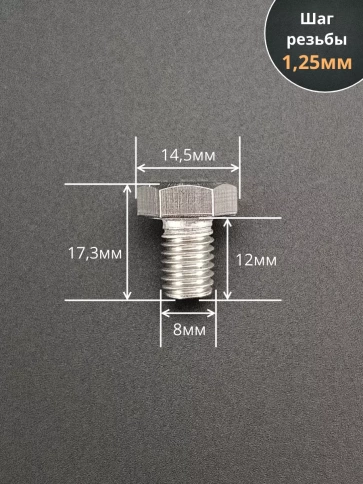 Болт нержавеющий 8х12 мм DIN933 50шт фото 3