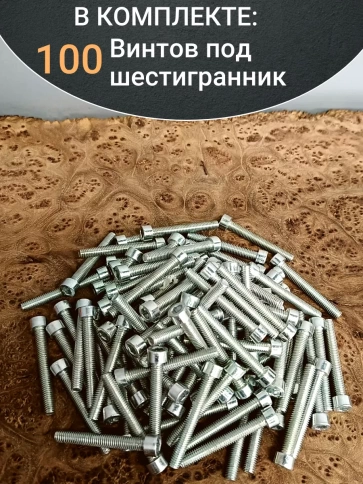 Винт под шестигранник ОЦ к.п.8.8 DIN912, 100 шт. фото 58