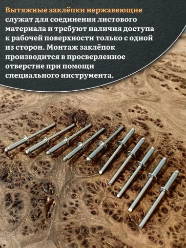 Заклепка вытяжная нержавеющая М4х20 , 50 шт. фото 5