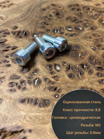 Винт под шестигранник ОЦ к.п.8.8 DIN912, 100 шт. фото 61