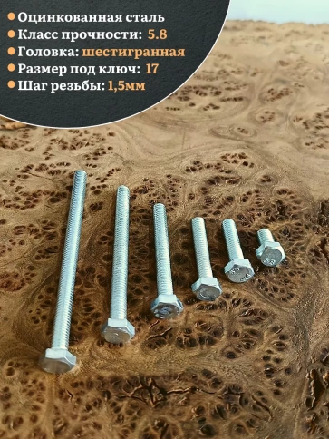 Болт оцинкованный М10х100 DIN933 10 шт. фото 4