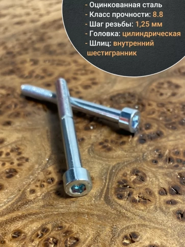 Винт под шестигранник ОЦ к.п.8.8 DIN912, 100 шт. фото 10
