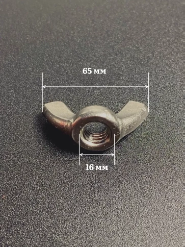 Гайка барашковая М16 ОЦ DIN315 , 10 шт. фото 3