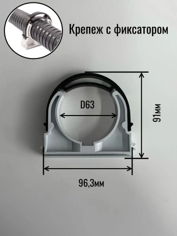 Крепеж клипса для трубы гофры с фиксатором d 63 мм, 20 шт. фото 2