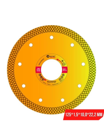 Диск отрезной алмазный универс.Турбо CUTOP Profi Plus 125х1,5х10,0х22,2 мм фото 3