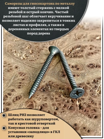 Саморез шуруп по металлу 3,5х45 мелкая резьба, чёрный 15 кг. фото 4