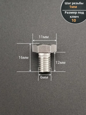 Болт нержавеющий 6х12 мм DIN933 (600 шт) в контейнере фото 2