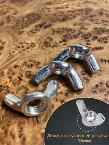 Гайка барашковая М16 ОЦ DIN315 , 10 шт. фото 5