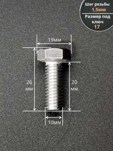 Болт нержавеющий 10х20 мм DIN933 фото 11