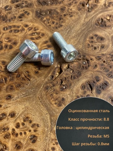 Винт под шестигранник ОЦ к.п.8.8 DIN912, 100 шт. фото 65
