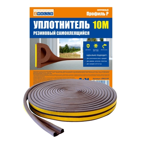 Уплотнитель резиновый P-профиль 10м URK010P коричневый 4WALLS фото 1