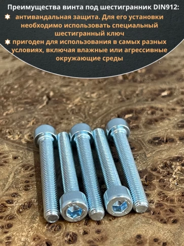 Винт под шестигранник ОЦ к.п.8.8 DIN912, 100 шт. фото 81