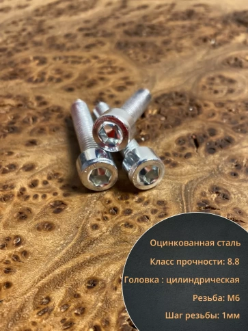 Винт под шестигранник ОЦ к.п.8.8 DIN912, 100 шт. фото 39