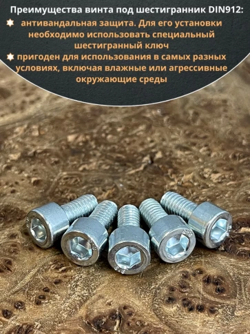 Винт под шестигранник ОЦ к.п.8.8 DIN912, 100 шт. фото 76