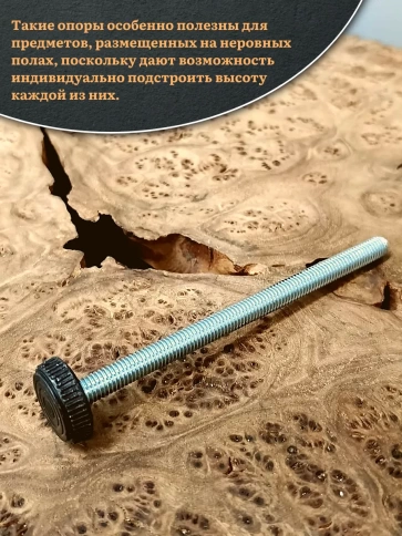 Ножка опора D32 М10х120 регулируемая мебельная круглая 4 шт фото 4