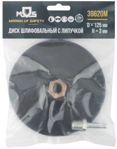 Диск шлифовальный с липучкой, гайка М14 + переходник для дрели, 125х3 мм фото 3