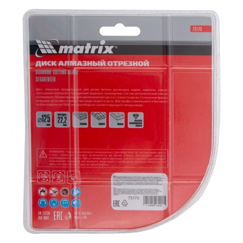 Диск отрезной алмазный сегментный сухое резание 125х22,2 мм Matrix фото 6