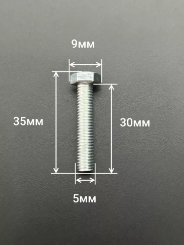 Болт оцинкованный М5х30 DIN933 10 шт. фото 2
