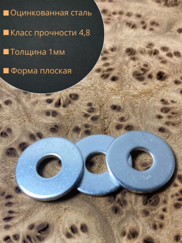 Шайба увеличенная оцинкованная М4 DIN 9021 фото 2