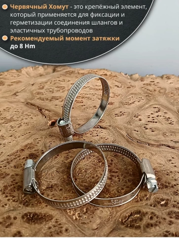Хомут стяжка червячный 32-50/9 W4 нержавейка, 5 шт. фото 3