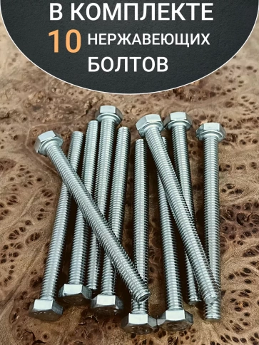 Болт нержавеющий 6х70 мм DIN933 фото 18