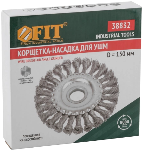 Корщетка-колесо, посадочн.д.22,2мм, витая проволока, нерж.сталь, Профи 150 мм фото 3