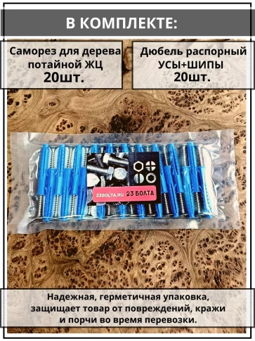 Шуруп саморез 5х30 мм ЖЦ с дюбелем 6х30, 20 шт.  фото 4