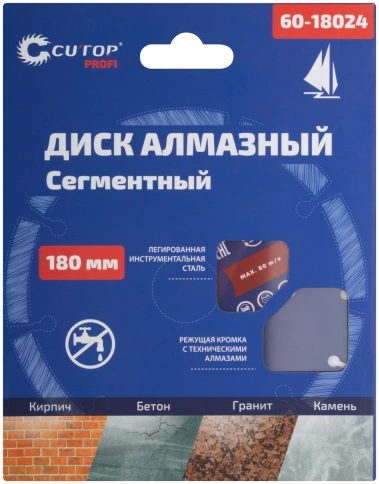 Диск отрезной алмазный сегментный CUTOP мм фото 5